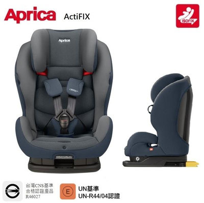 【優兒房】Aprica ActiFIX isofix 成長型連動汽座 贈 Goodhouse汽車座椅止滑墊 (兩片式)