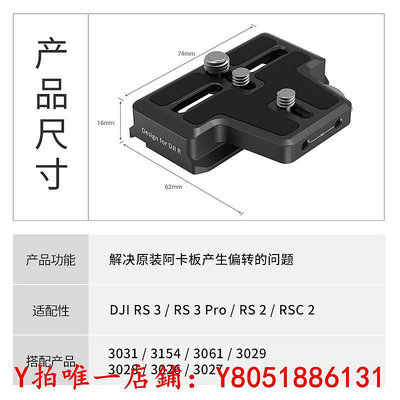 相機SmallRig斯莫格適用于大疆RS2/RS3 Pro加長原裝阿卡快裝板DJI RSC2穩定器配件3162配件