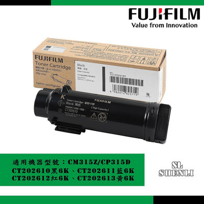 FUJIFILM 富士原廠高容量黑色碳粉匣 CT202610 (6K) 適用:CP315dw/CM315z