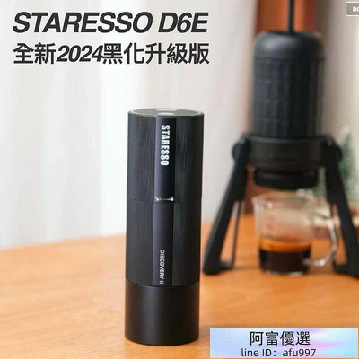 享9折 STARESSO D6E BLACK 便攜咖啡磨豆機 全新 2024 黑化升級版 新品公司貨一年保固