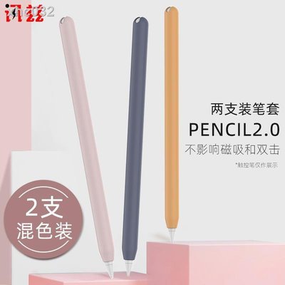Apple蘋果筆pencil筆套保護套ipencil二代一代筆尖套矽膠ipad薄筆槽配件防滑pro筆帽2-好鄰居百貨