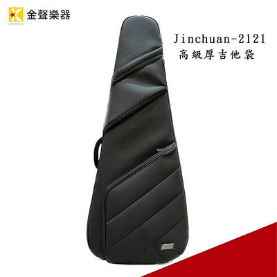 【金聲樂器】Jinchuan-2121 皮製防水木吉他袋 高級民謠吉他袋 通用尺寸 小桶身適用