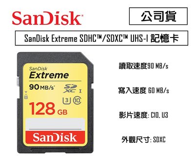 【eYe攝影】SanDisk Extreme 128GB 90MB SDXC UHS-I 記憶卡 4K SD 公司貨