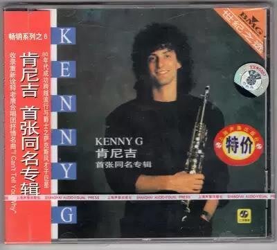 正版CD 肯尼吉 首張同名專輯(CD) Kenny G 1982年首張專輯 未拆-辣台妹
