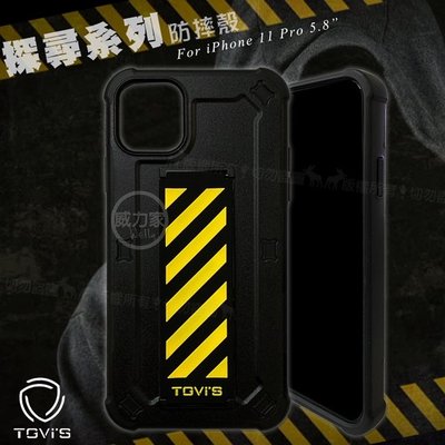 威力家 TGVi'S 探尋系列 iPhone 11 Pro 5.8吋 SGS軍規認證 防摔手機殼 保護殼 (旋風黑)