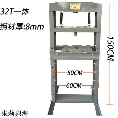 液壓機32噸壓力機20T壓床手動壓機液壓機液壓壓床軸承機汽車修工具 現貨