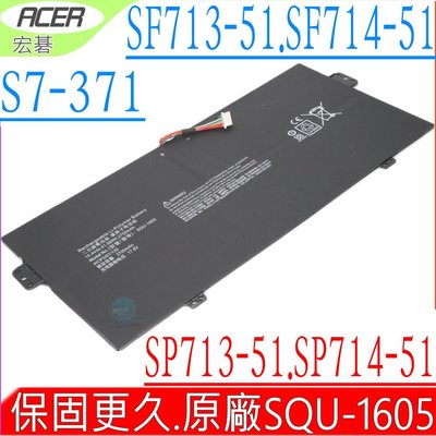ACER SQU-1605 電池 (原廠) 宏碁 Swift7  SF713-51  SF714-51T  S7-371