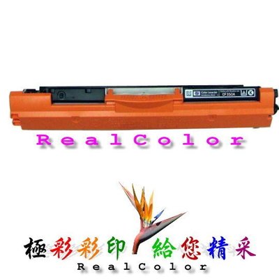 極彩 HP Color LaserJet Pro MFP M176n 176n 紅色環保匣 CF353 CF353A