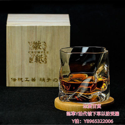 洋酒杯Chamvin日本設計創意威士忌杯 日式玻璃酒杯Crumple皺紙杯子ins風