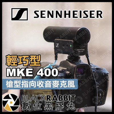 【 SENNHEISER 聲海 MKE 400 輕巧型 型指向收音 】 採訪 錄影 手機 直播 相機