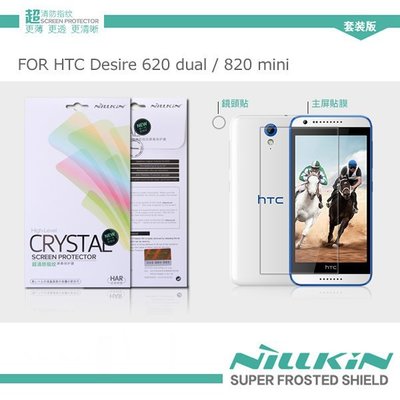 s日光通訊@NILLKIN原廠 HTC Desire 620 dual sim 高清晰亮面防指紋抗油汙保護貼 螢幕保護膜