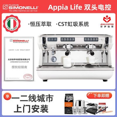意大利Nuova simonelli諾瓦appia life商用單頭雙頭半自動咖啡機