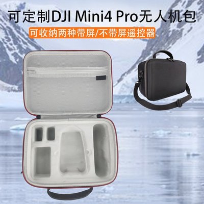 定制大疆DJI mini4pro收納包兼容mini3系列抗壓防摔收納箱配件包