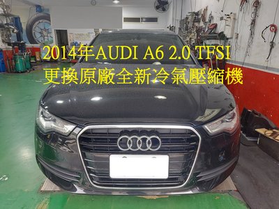 2014年出廠 AUDI A6 2.0L 40TFSI 更換原廠全新汽車冷氣壓縮機 新竹 曾先生 下標區~~