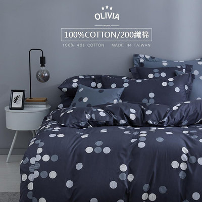 【OLIVIA 】DR600 灰 普普風格 雙人加大床包兩用被套四件組  200織精梳棉   台灣製