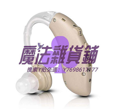 拾音器助聽器老人專用耳聾耳朵背充電聲音放大器中老年助聽儀器隱形耳機