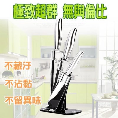 《電氣男》台灣固鋼420不鏽鋼料理刀組禮盒(1套4件)