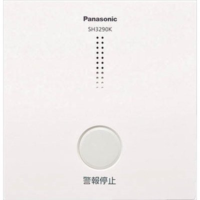 (可議價!)【AVAC】現貨日本~ Panasonic 連動型火災警報器 SH3290K