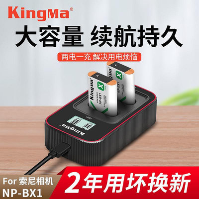 勁碼NP-BX1電池適用索尼ZV1 RX100M7 M6 M5a M4 M3 M2黑卡RX1R HX50 WX350 C