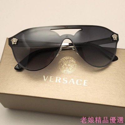VERSACE VE2161 義大利製 太陽眼鏡 絕對真品 超低價出清