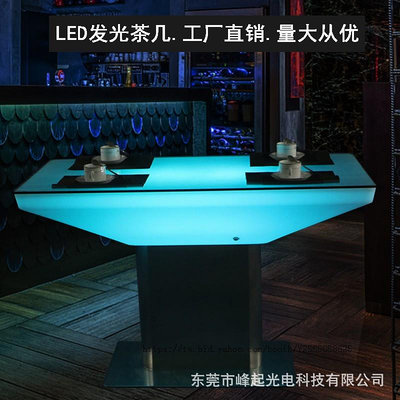 LED發光酒吧時尚茶幾KTV清吧包廂卡座散臺戶外創意桌椅組合酒吧臺