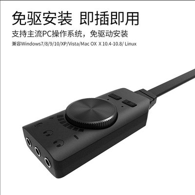現貨熱銷-聲卡免驅7.1聲道吃雞游戲USB外置聲卡筆記本電腦臺式機耳機外接轉接器爆款