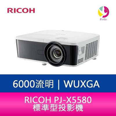 分期0利率 RICOH PJ-X5580 6000流明 標準型投影機