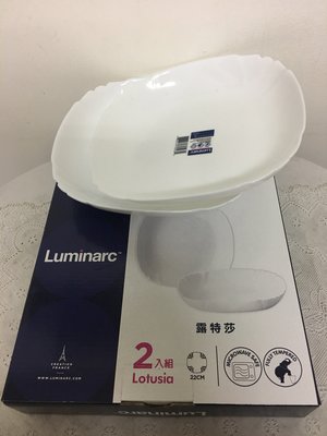 Luminarc  法國樂美雅 露特沙餐具 8吋深盤 2入組