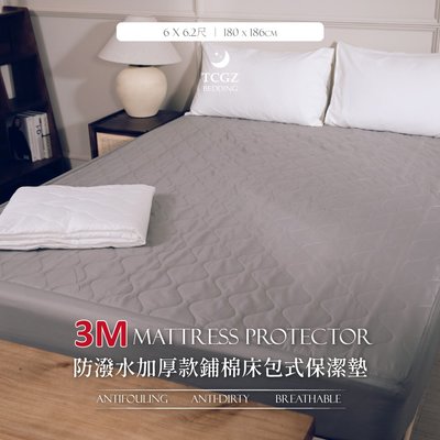§同床共枕§ 3M 100%防潑水加厚款鋪棉床包式保潔墊 加大雙人6x6.2尺 加高35公分 台灣製造