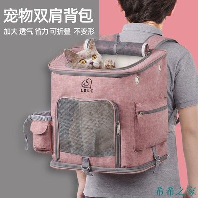 希希之家【萌寵充電站】LDLC大容量背貓包兩隻寵物外出拉桿箱便攜透氣狗狗後背包貓咪背包