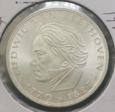 銀幣H39--1970年西德--聯邦德國5馬克紀念銀幣--貝多芬