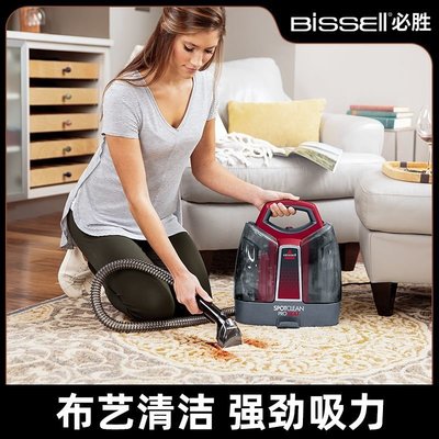 嗨購1-BISSELL必勝布藝沙發清潔機家用小型噴抽吸一體多功能地毯清洗機