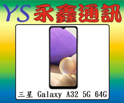 淡水 永鑫通訊【空機直購價】三星 SAMSUNG Galaxy A32 5G 4G+64G 6.5吋