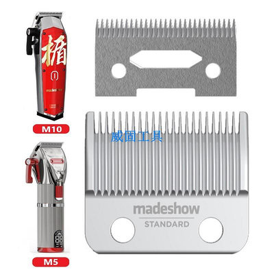 Madeshow M5 M10 R66原裝剪髮刀片不鏽鋼電動剪髮刀片剪髮刀更換刀頭刀片