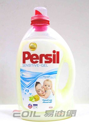【易油網】【缺貨】Persil 敏感膚質抑菌 濃縮洗衣精 40杯 (白色) 洗衣凝露 2.92L Costco 好市多