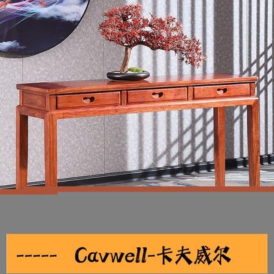 Cavwell-紅木條案刺猬紫檀玄關桌花梨木條幾帶抽實木供臺香案書桌家用供桌-可開統編