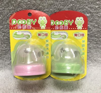 LITTLE STAR 小新星【DOOBY大眼蛙-寬口徑奶瓶蓋】DB-3312