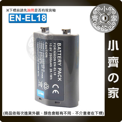 副廠 EN-EL18 ENEL18 鋰電池 相機電池 適用NIKON D4 D4S D5 單眼 相機 小齊的家