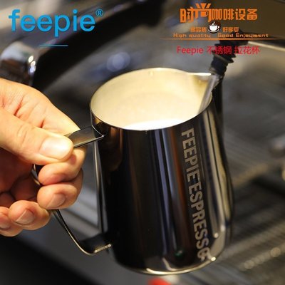 咖啡機配件feepie barista加厚不銹鋼尖嘴咖啡拉花杯斜口拉花缸花式打奶泡杯~特價