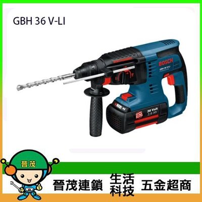 【晉茂五金】BOSCH 充電式鋰電鎚鑽 GBH 36V-LI 請先詢問價格和庫存