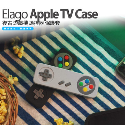 Elago Apple TV 4K 一代 / 5 / 4 ( 2021 - 2015 ) 復古 遊戲機 遙控器 保護套