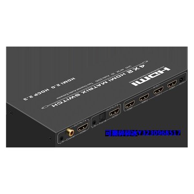 轉換器賽基 HDMI矩陣4進2出切換分配器2.0高清四進二出EDID4K60hz音頻分離器轉數字音頻光纖同軸模擬3.5m