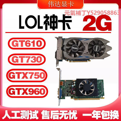 顯卡拆機顯卡GTX650 740 GTX750Ti GTX1060 3G 6G GTX1050Ti 4G桌上型