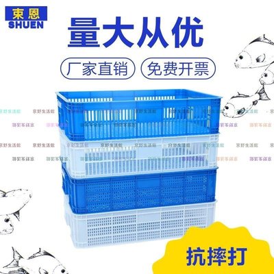 （京野生活館）龍蝦專用筐長方形加厚小眼塑料周轉膠框蝦苗水產養殖海鮮運輸箱子