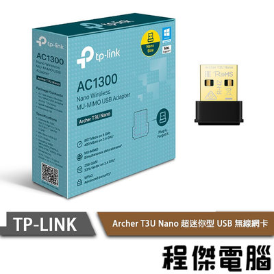 【TP-LINK】Archer T3U Nano 超迷你型 USB 無線網卡 實體店家『高雄程傑電腦』