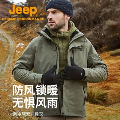 現貨【軟殼內膽】Jeep吉普沖鋒衣男冬季三合一可拆卸登山服防風雨外套可開發票