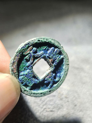 天圣寶小平爆藍結晶—精品古錢幣C246（點關注價更優）11461