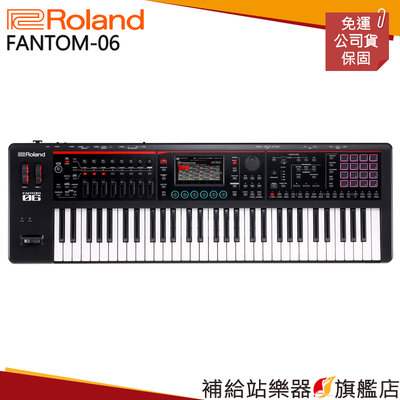 【補給站樂器旗艦店】Roland FANTOM-06 旗艦級 Synthesizer Keyboard 61鍵合成器鍵盤