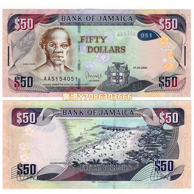 牙買加50元 紙幣 混合半塑料鈔 2020年 全新UNC P-94 紙幣 紙鈔 紀念鈔【悠然居】5