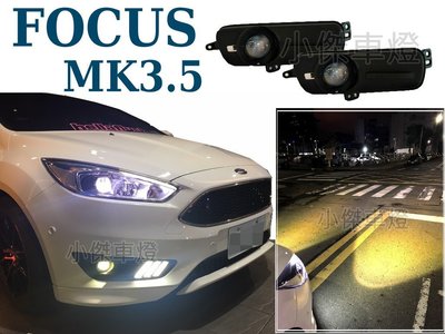 小傑車燈精品--實車 FORD 福特 FOCUS 2016 16 17年 MK3.5 專用款 FOCUS魚眼霧燈